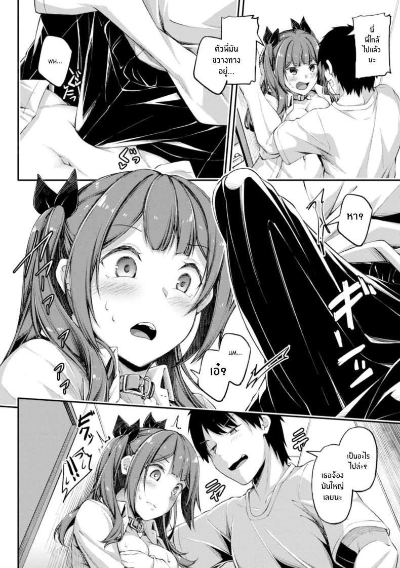 เป่ายิงฉุบตัดสินกัน [Futaba Yae] Shikotte Pakotte Jann Kenn Ponn เป่ายิงฉุบตัดสินกัน 3 ภาพ 5