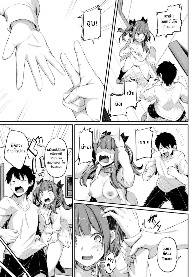 เป่ายิงฉุบตัดสินกัน [Futaba Yae] Shikotte Pakotte Jann Kenn Ponn เป่ายิงฉุบตัดสินกัน 3 ภาพ 8