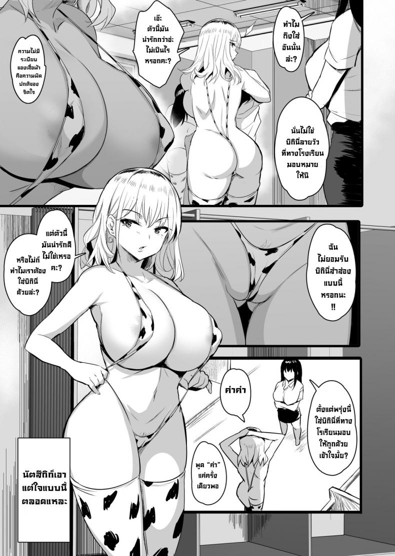 ท้องไปซะอีหนูนมโต [Jack to Nicholson (NoriPachi)] Haramase Sakunyuu Jisshuu ภาพ 4