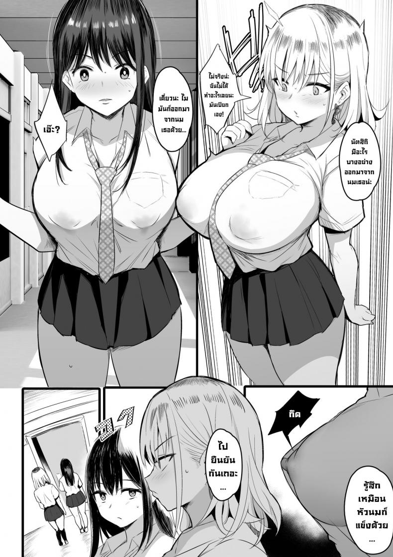 ท้องไปซะอีหนูนมโต [Jack to Nicholson (NoriPachi)] Haramase Sakunyuu Jisshuu ภาพ 23