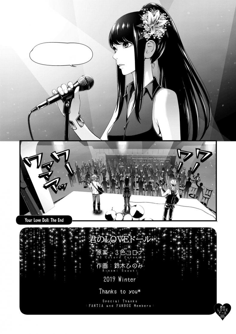(C97) [3 Colors Corona (Suzuki Hinomi)] Kimi no LOVE Doll ภาพ 23