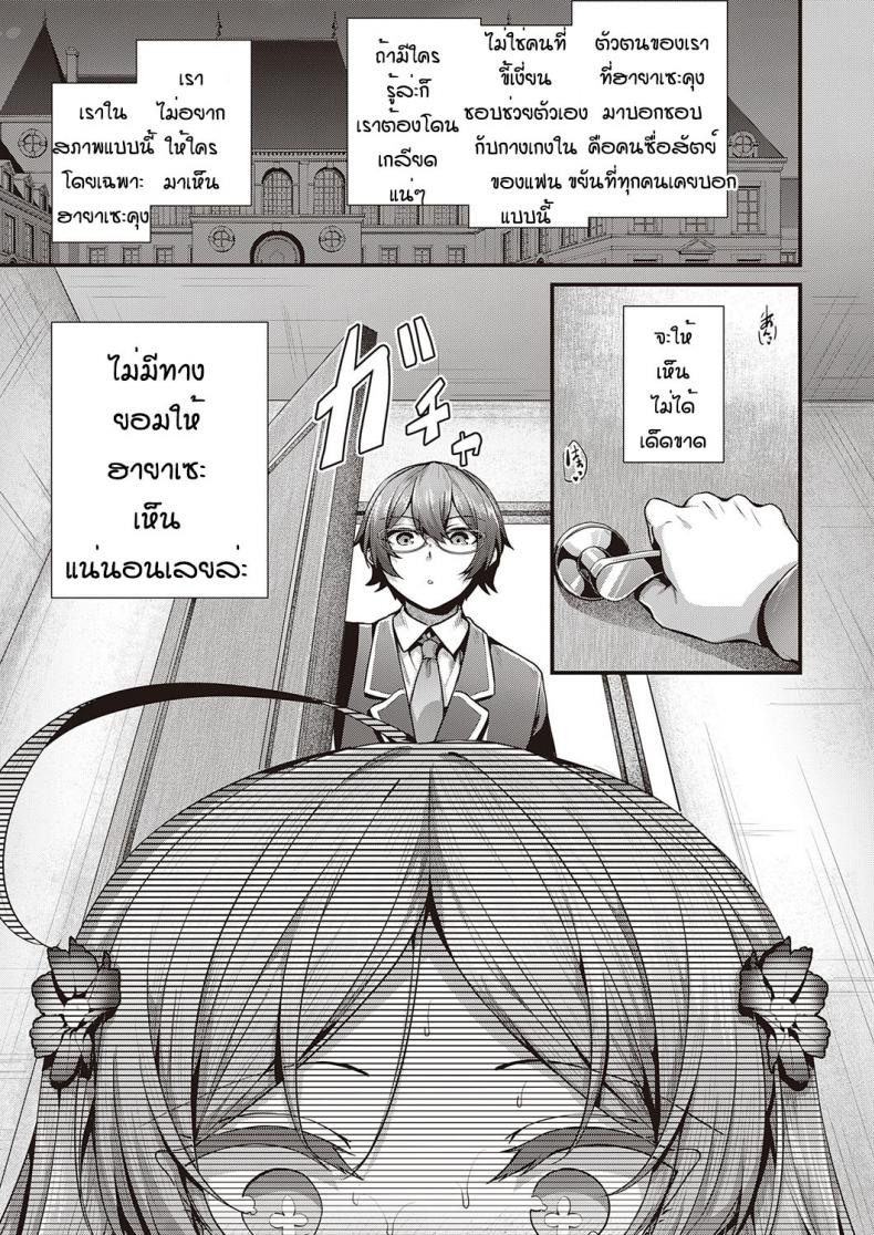 คู่รักมักเหมือนกัน [Uko] Otome no honne ภาพ 10
