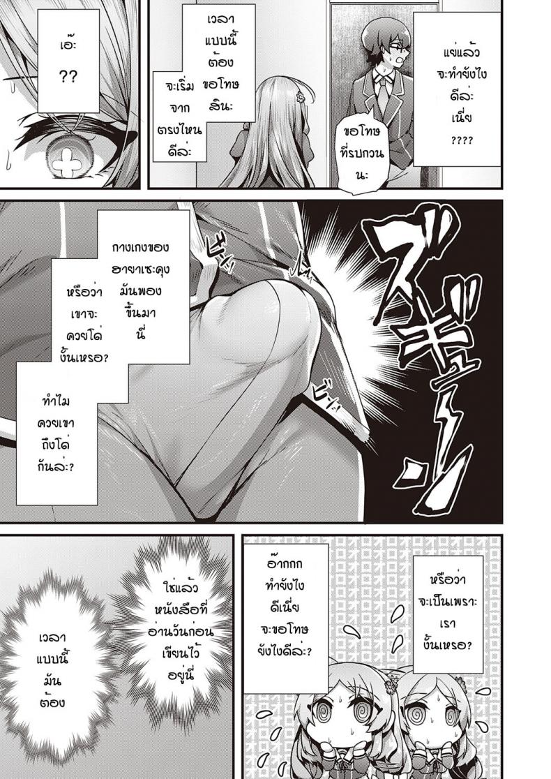 คู่รักมักเหมือนกัน [Uko] Otome no honne ภาพ 12