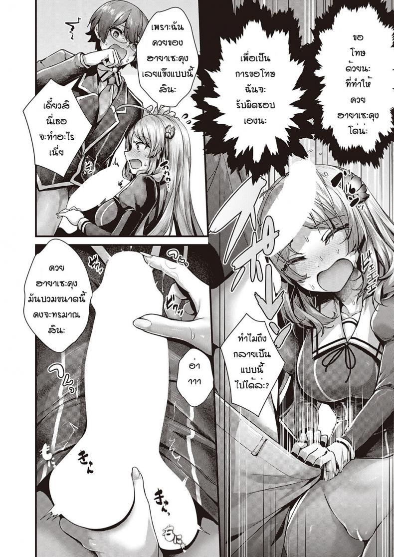 คู่รักมักเหมือนกัน [Uko] Otome no honne ภาพ 13