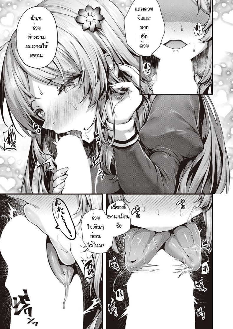 คู่รักมักเหมือนกัน [Uko] Otome no honne ภาพ 14