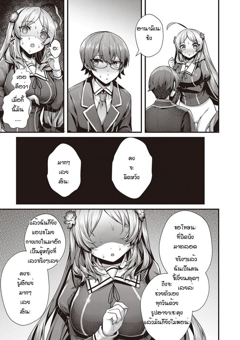 คู่รักมักเหมือนกัน [Uko] Otome no honne ภาพ 18