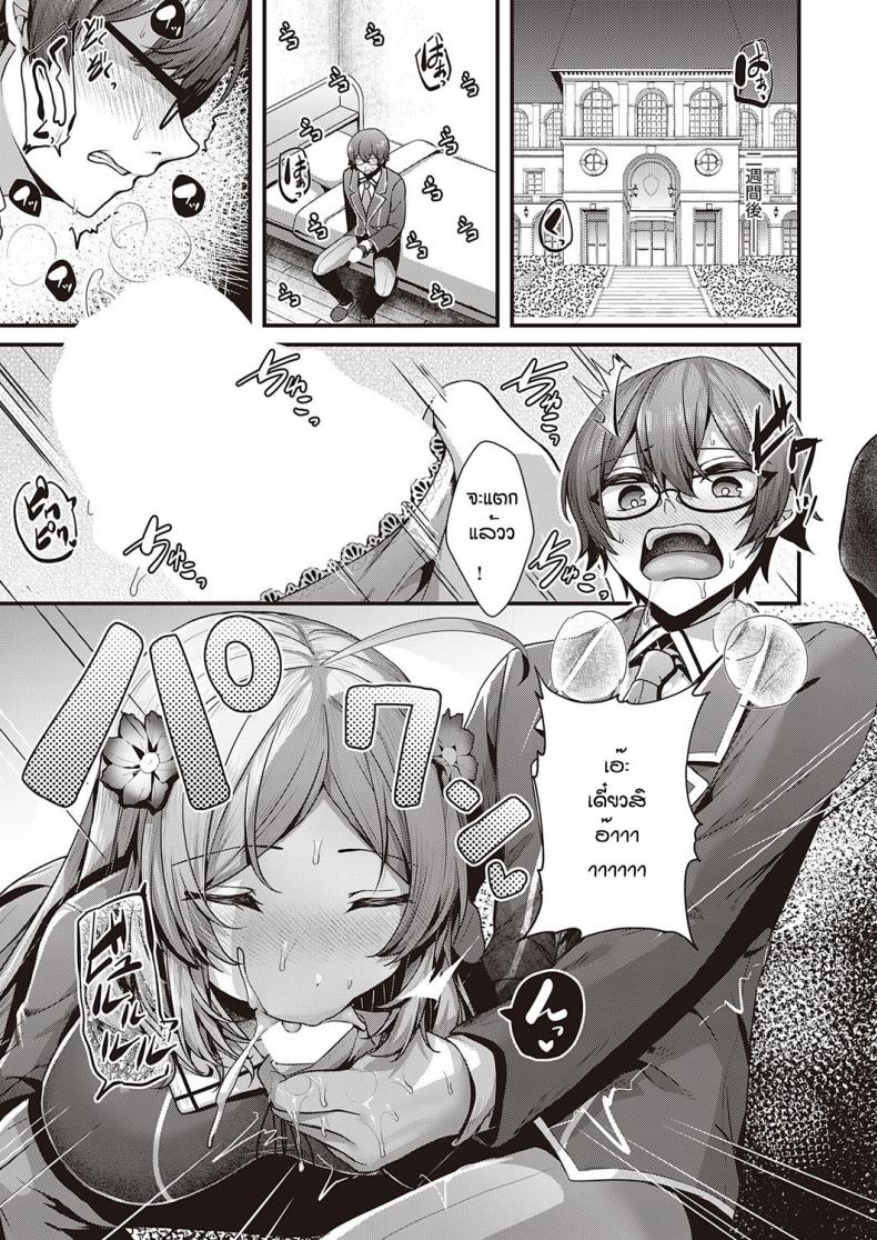คู่รักมักเหมือนกัน [Uko] Otome no honne ภาพ 30