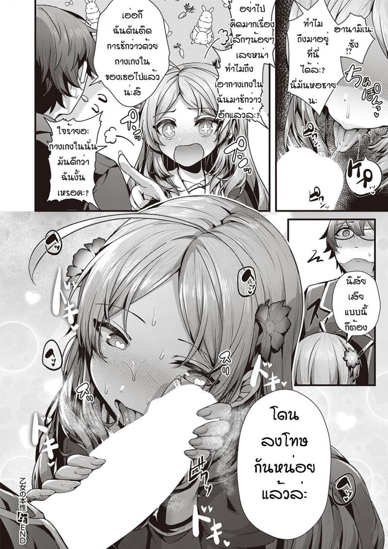 คู่รักมักเหมือนกัน [Uko] Otome no honne ภาพ 31