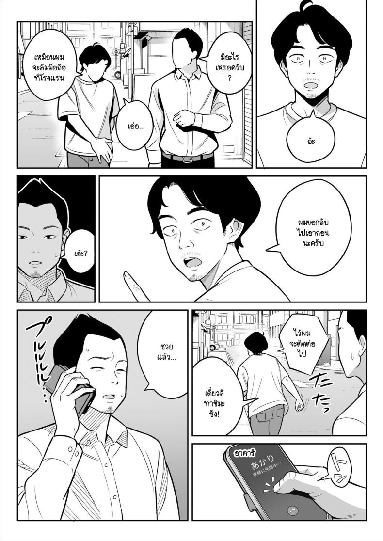 ดูเพื่อศึกษา [Alps1mando] Zokuzokuzoku Rouhou Gekiyasu Fuuzoku de Ooatari Hiita www ภาพ 23