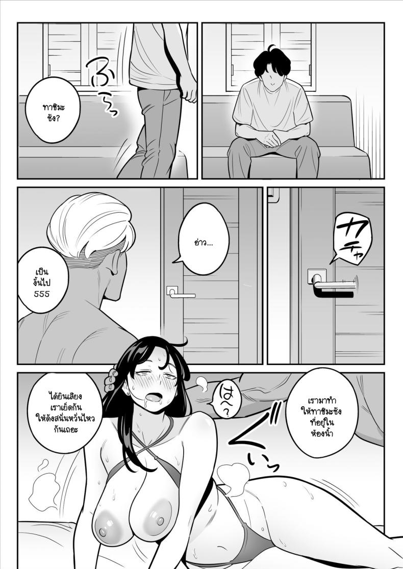 ดูเพื่อศึกษา [Alps1mando] Zokuzokuzoku Rouhou Gekiyasu Fuuzoku de Ooatari Hiita www ภาพ 43