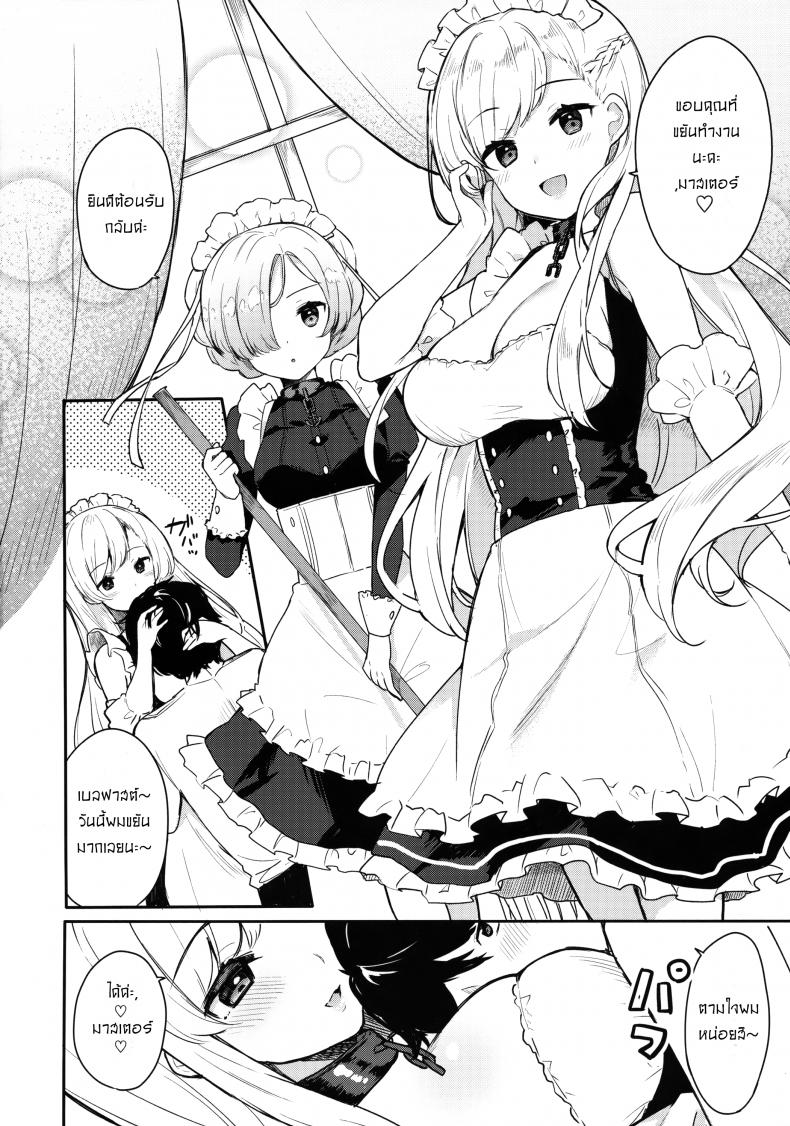 มืออาชีพด้านบริการ (COMIC1☆13) [Hobukuro! (Bekotarou)] Gohoushi no Itashikata. (Azur Lane) ภาพ 4