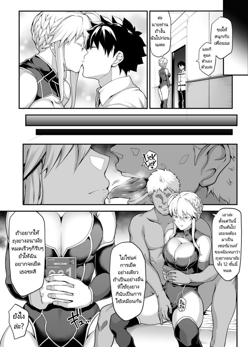 รูระบายของราชันอัศวินสาวเซอร์แวนท์ [STANKY (yozo)] Kishiou no Kimochi Ii Ana Alter  The King of Knights Sweet Hole Alter (Fate Grand Order) ภาพ 9