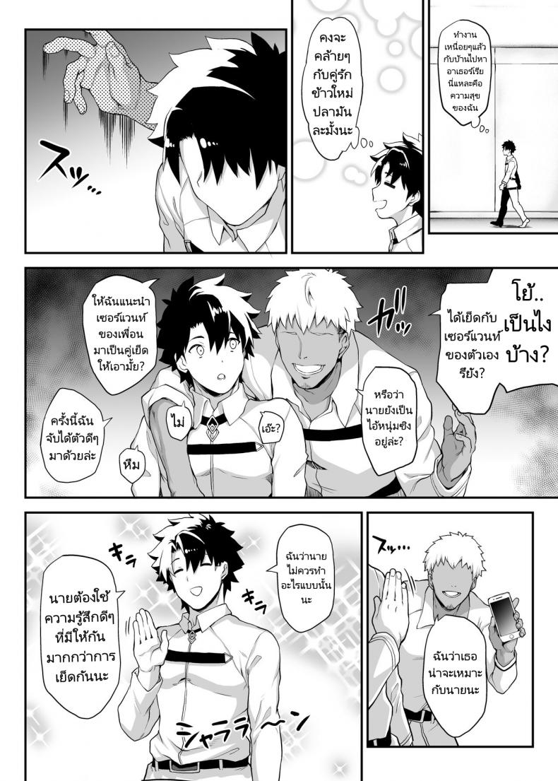 รูระบายของราชันอัศวินสาวเซอร์แวนท์ [STANKY (yozo)] Kishiou no Kimochi Ii Ana Alter  The King of Knights Sweet Hole Alter (Fate Grand Order) ภาพ 4