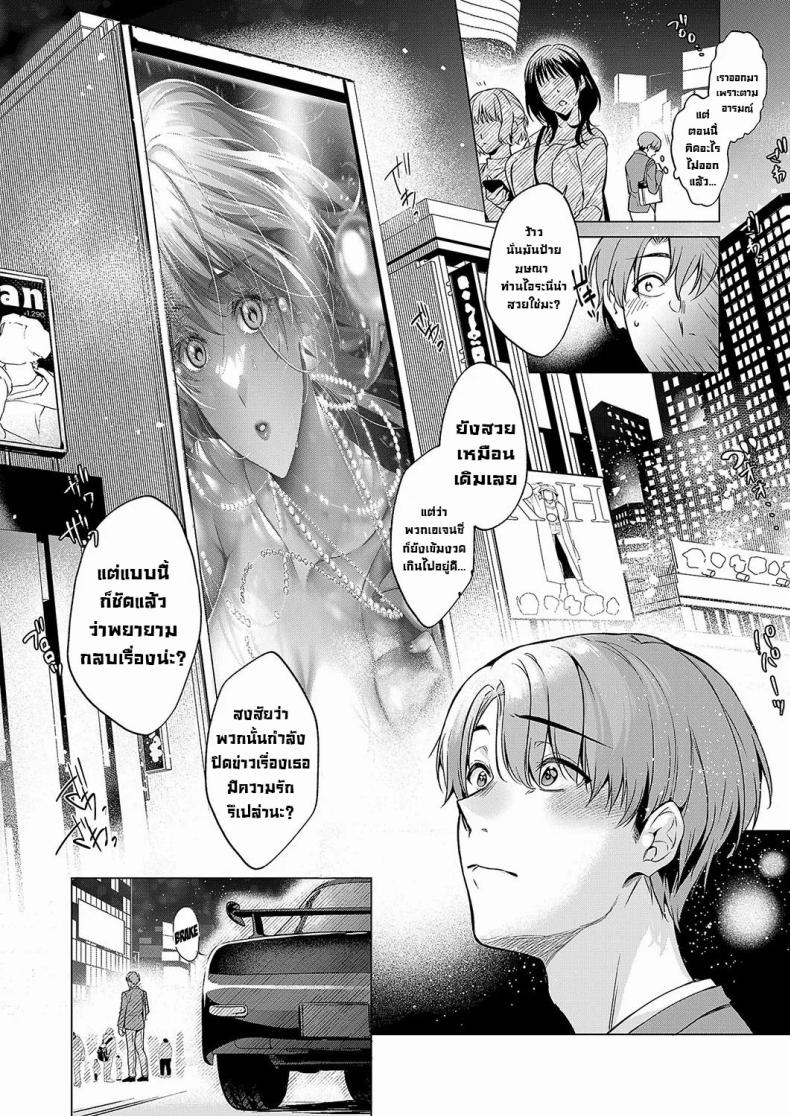 มองตาก็รู้ใจ [Hinazuka Ryo] Keep Your Eyes ภาพ 1