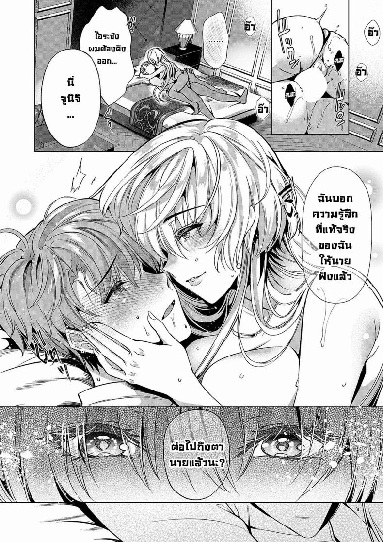 มองตาก็รู้ใจ [Hinazuka Ryo] Keep Your Eyes ภาพ 20