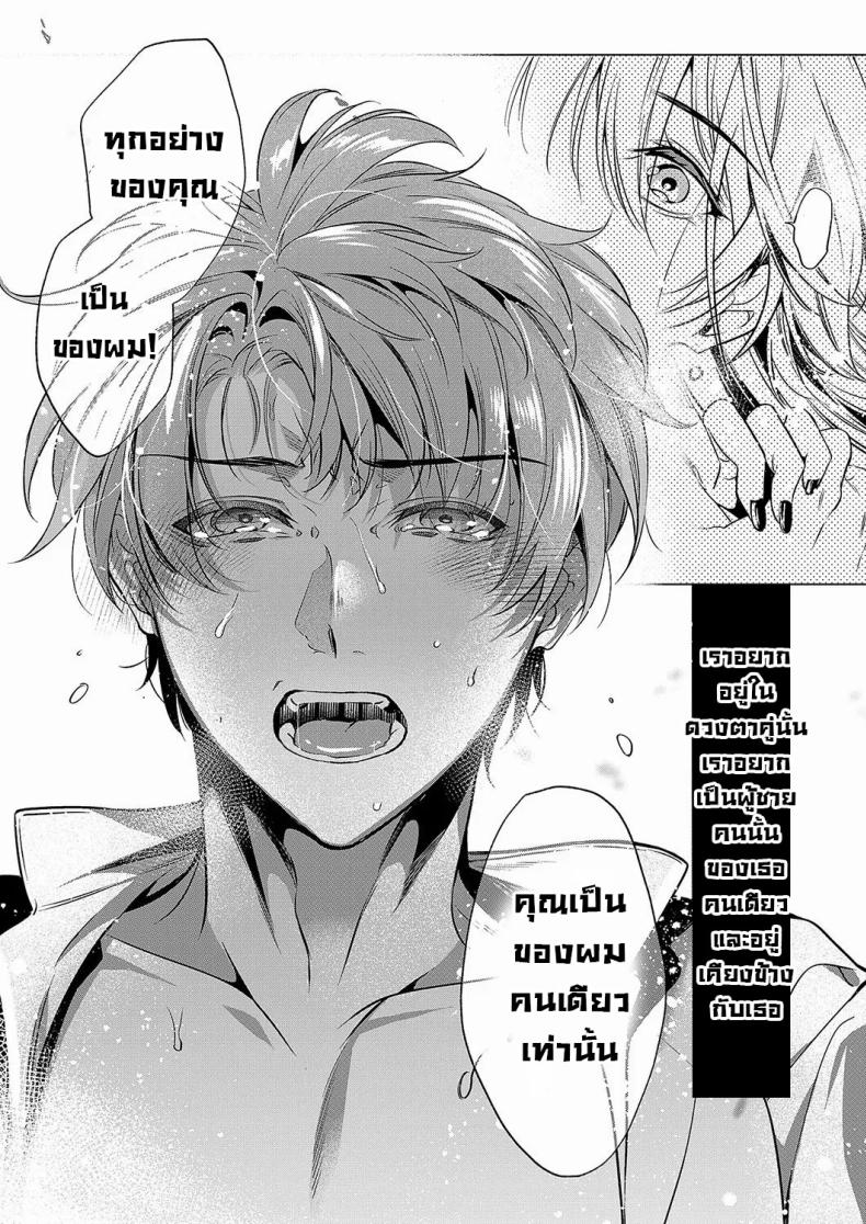 มองตาก็รู้ใจ [Hinazuka Ryo] Keep Your Eyes ภาพ 23