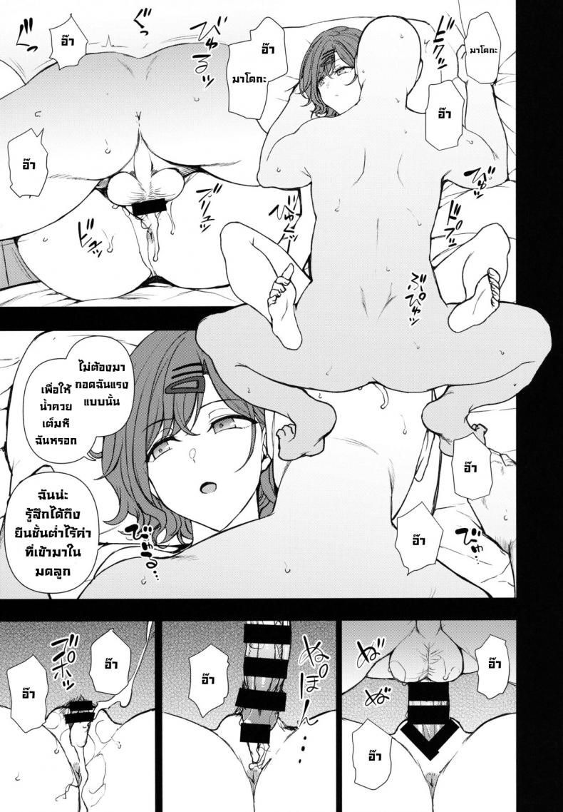 ข้อเสนอสัญญา (C100) [50on! (Aiue Oka)] Dakuon 4 (THE iDOLM@STER Shiny Colors) ภาพ 9