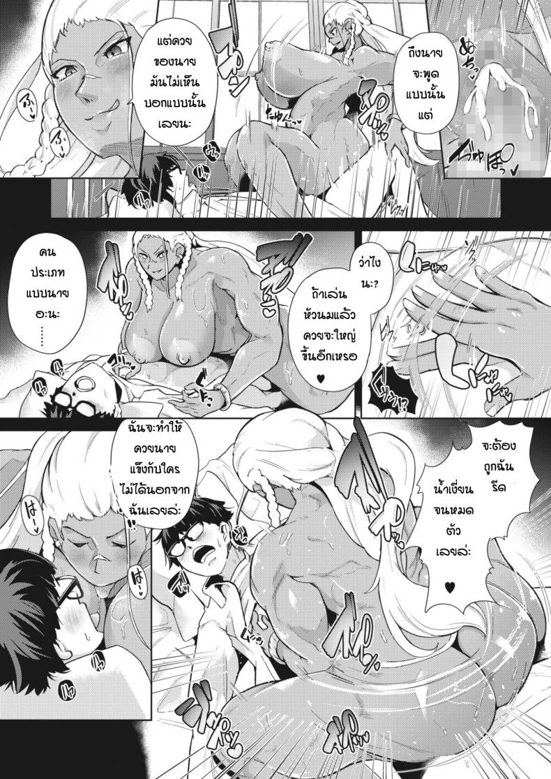 หัวโจกแก้งข่มขืน [Miyashiro Yousuke] Gyakure Banchou Zenpen ภาพ 4