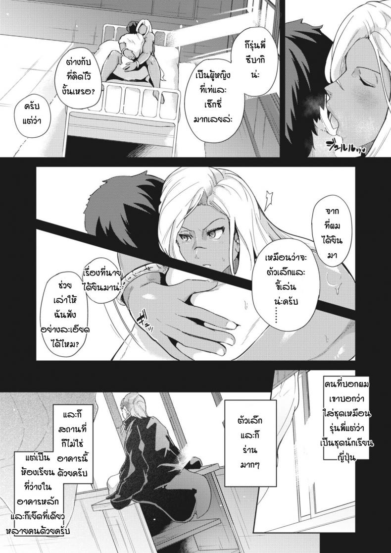 หัวโจกแก้งข่มขืน [Miyashiro Yousuke] Gyakure Banchou Zenpen ภาพ 20