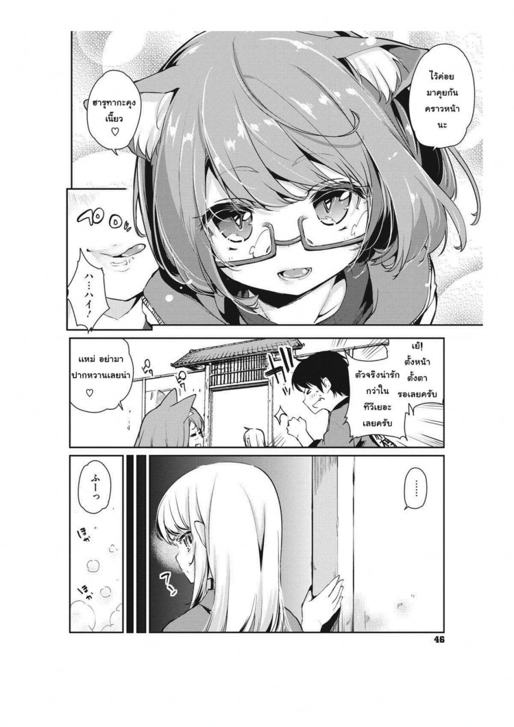 ยินดีต้อนรับสู่อายาคาขิกัง [Azuma Sawayoshi] Ayakashi-kan e Youkoso! ยินดีต้อนรับสู่อายาคาขิกัง 3 ภาพ 3