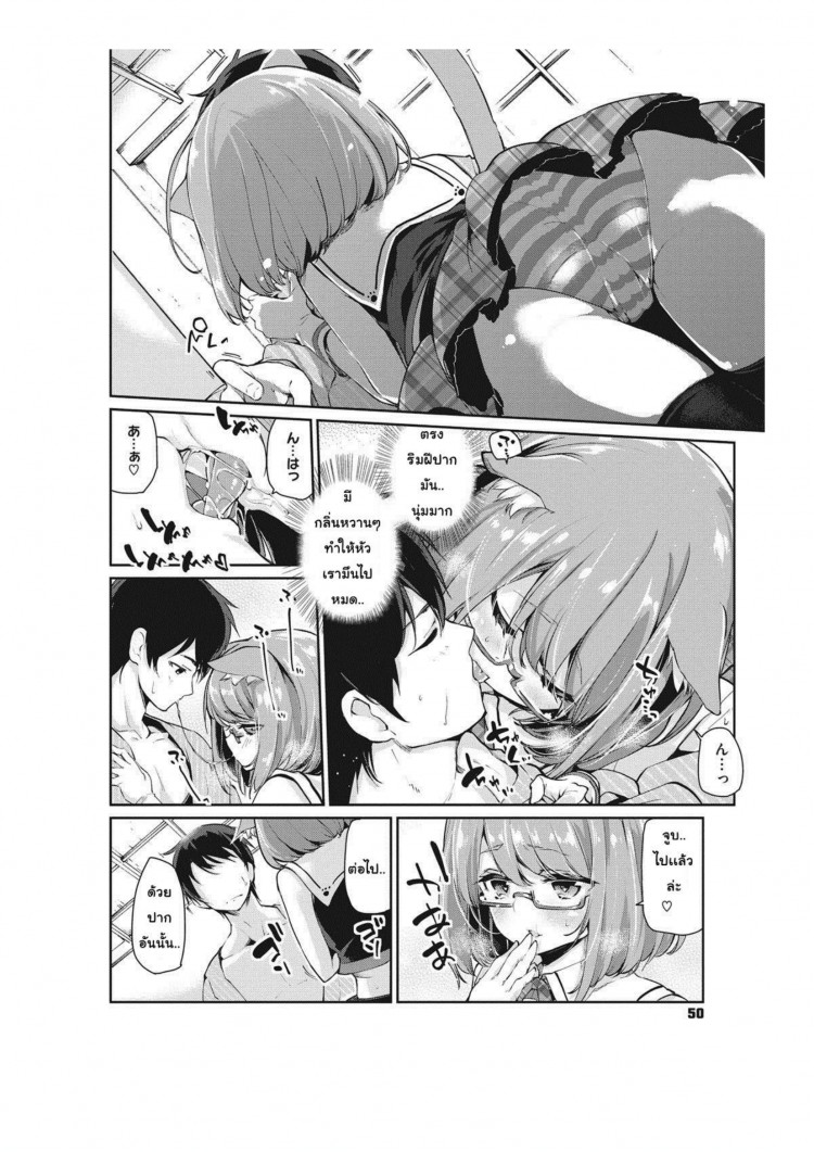 ยินดีต้อนรับสู่อายาคาขิกัง [Azuma Sawayoshi] Ayakashi-kan e Youkoso! ยินดีต้อนรับสู่อายาคาขิกัง 3 ภาพ 7