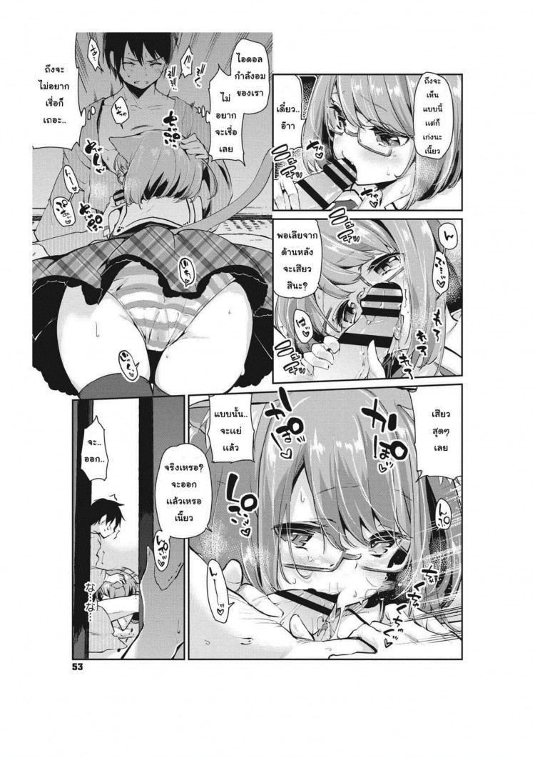 ยินดีต้อนรับสู่อายาคาขิกัง [Azuma Sawayoshi] Ayakashi-kan e Youkoso! ยินดีต้อนรับสู่อายาคาขิกัง 3 ภาพ 10