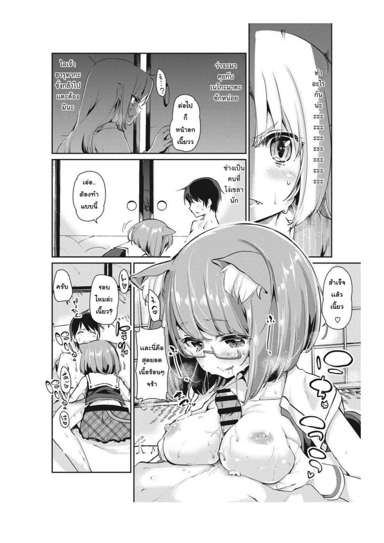 ยินดีต้อนรับสู่อายาคาขิกัง [Azuma Sawayoshi] Ayakashi-kan e Youkoso! ยินดีต้อนรับสู่อายาคาขิกัง 3 ภาพ 11