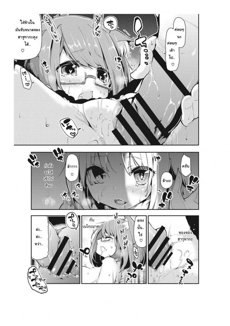 ยินดีต้อนรับสู่อายาคาขิกัง [Azuma Sawayoshi] Ayakashi-kan e Youkoso! ยินดีต้อนรับสู่อายาคาขิกัง 3 ภาพ 14