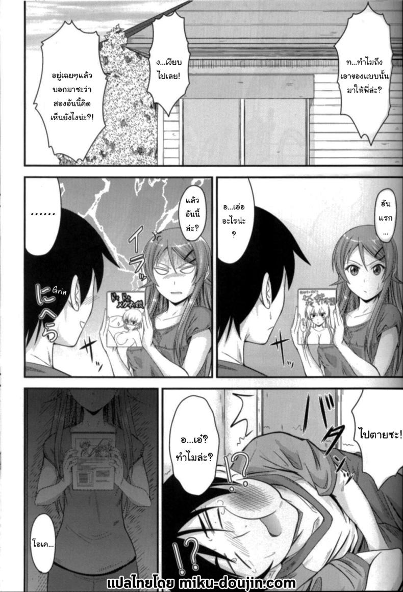 เดี๋ยวจะสอนพี่ให้เอง (C79) [Junk Box (Mutsuki)] Imouto x Shitto Meganekko (Ore no Imouto ga Konna ni Kawaii Wake ga Nai) ภาพ 1