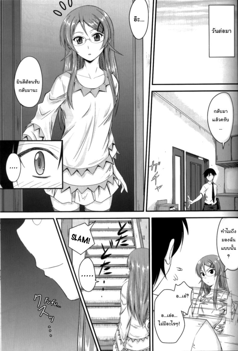 เดี๋ยวจะสอนพี่ให้เอง (C79) [Junk Box (Mutsuki)] Imouto x Shitto Meganekko (Ore no Imouto ga Konna ni Kawaii Wake ga Nai) ภาพ 2