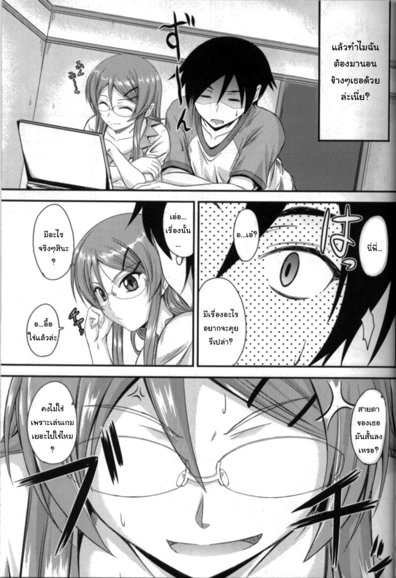 เดี๋ยวจะสอนพี่ให้เอง (C79) [Junk Box (Mutsuki)] Imouto x Shitto Meganekko (Ore no Imouto ga Konna ni Kawaii Wake ga Nai) ภาพ 4