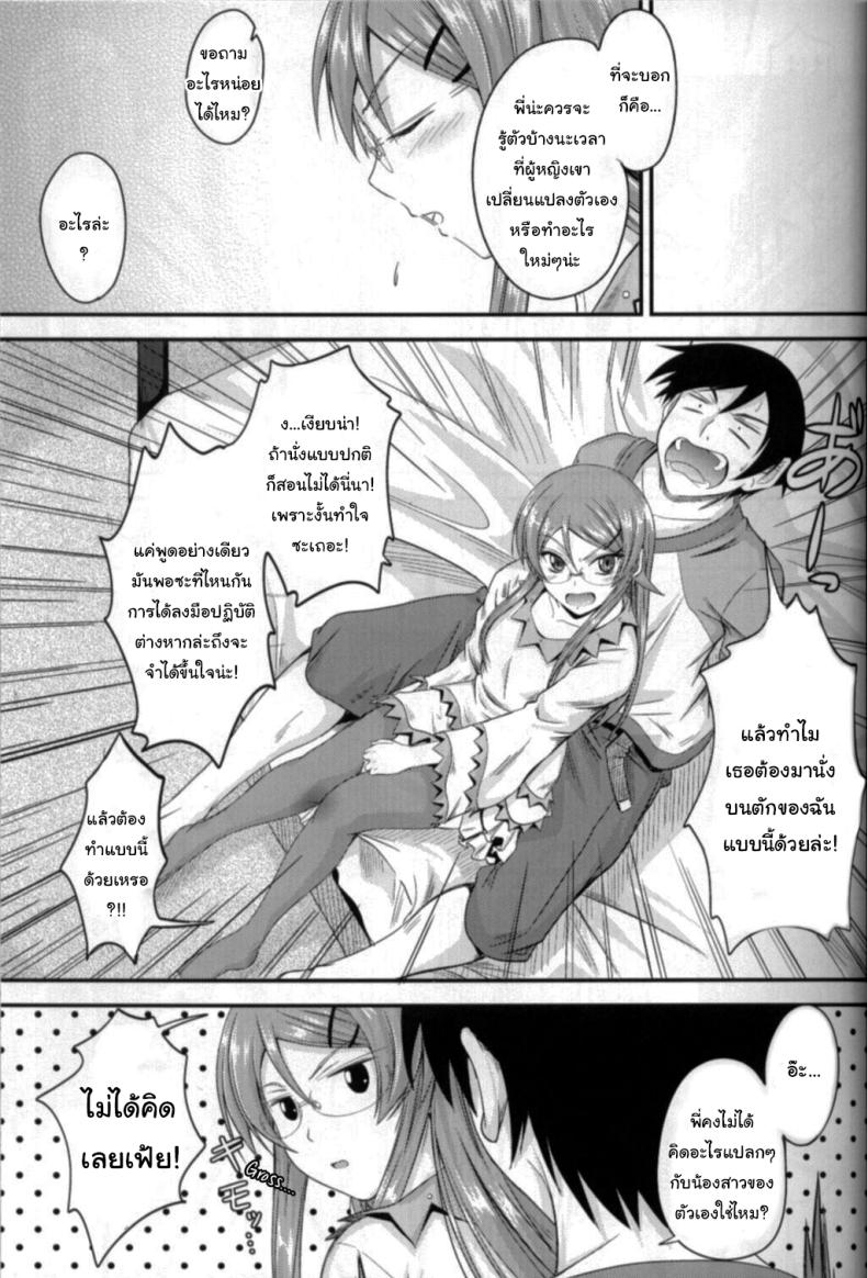เดี๋ยวจะสอนพี่ให้เอง (C79) [Junk Box (Mutsuki)] Imouto x Shitto Meganekko (Ore no Imouto ga Konna ni Kawaii Wake ga Nai) ภาพ 6
