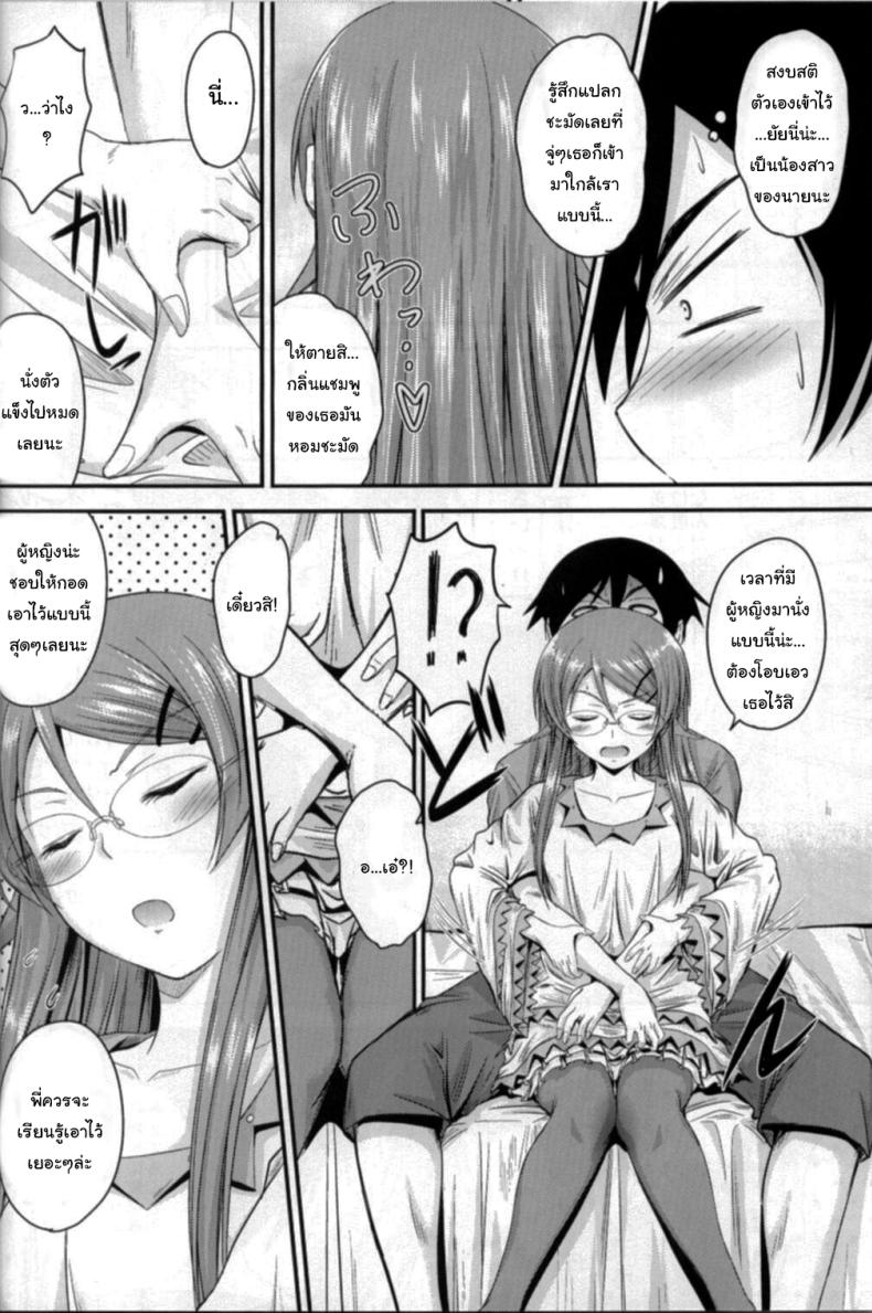 เดี๋ยวจะสอนพี่ให้เอง (C79) [Junk Box (Mutsuki)] Imouto x Shitto Meganekko (Ore no Imouto ga Konna ni Kawaii Wake ga Nai) ภาพ 7