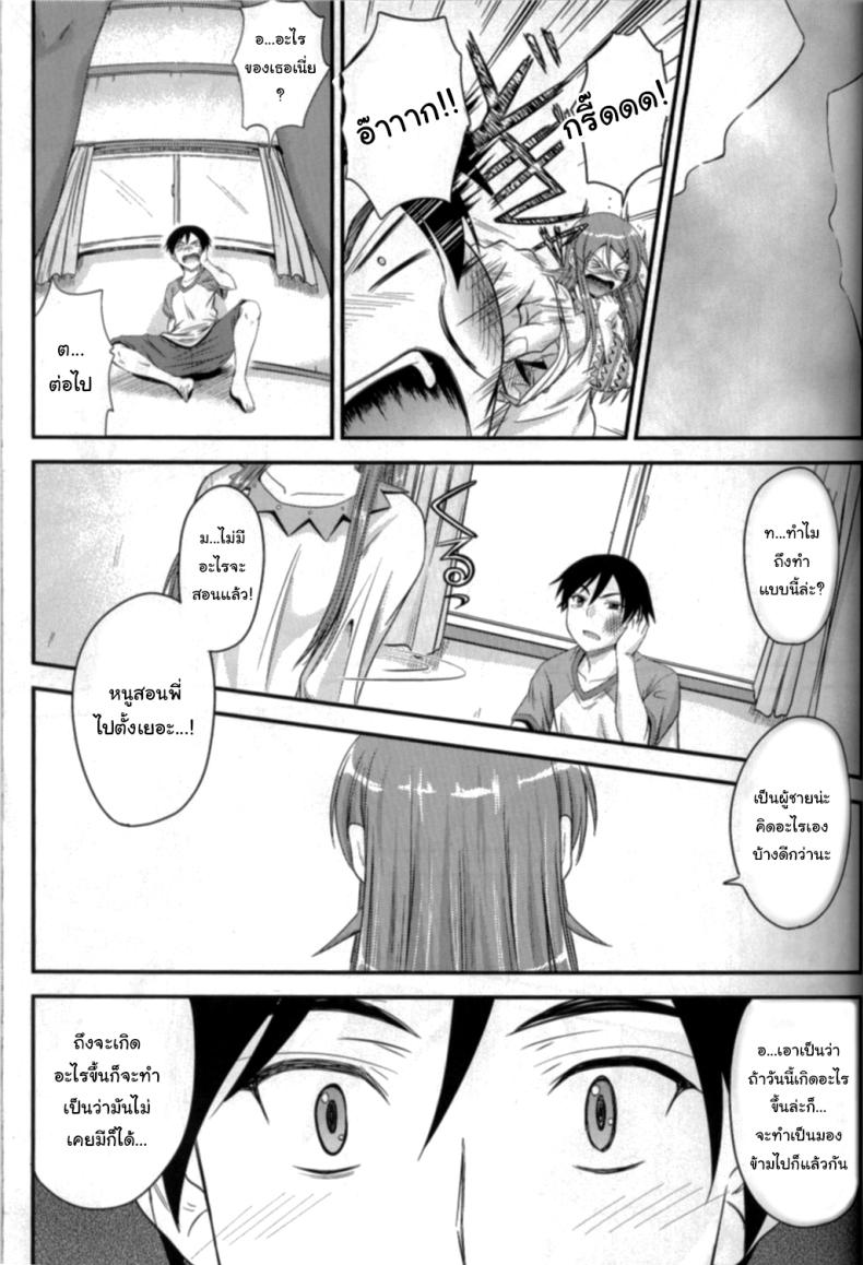 เดี๋ยวจะสอนพี่ให้เอง (C79) [Junk Box (Mutsuki)] Imouto x Shitto Meganekko (Ore no Imouto ga Konna ni Kawaii Wake ga Nai) ภาพ 10