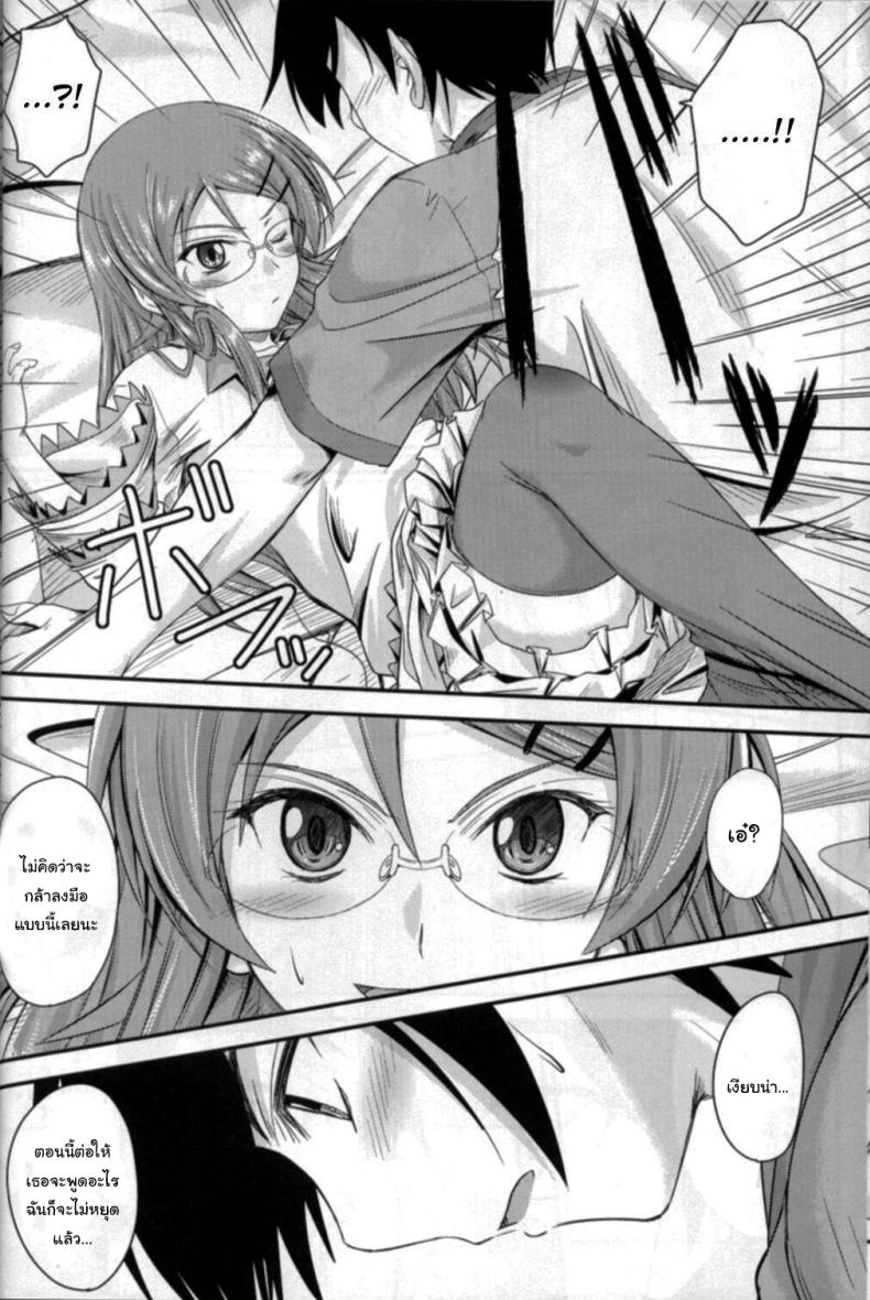เดี๋ยวจะสอนพี่ให้เอง (C79) [Junk Box (Mutsuki)] Imouto x Shitto Meganekko (Ore no Imouto ga Konna ni Kawaii Wake ga Nai) ภาพ 11