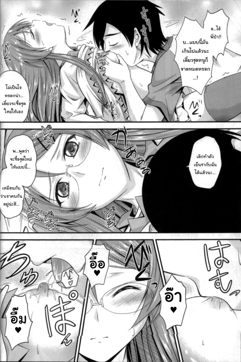 เดี๋ยวจะสอนพี่ให้เอง (C79) [Junk Box (Mutsuki)] Imouto x Shitto Meganekko (Ore no Imouto ga Konna ni Kawaii Wake ga Nai) ภาพ 13
