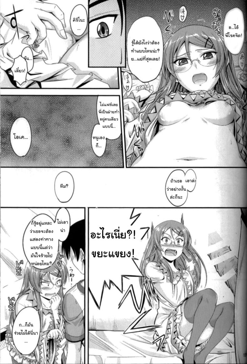 เดี๋ยวจะสอนพี่ให้เอง (C79) [Junk Box (Mutsuki)] Imouto x Shitto Meganekko (Ore no Imouto ga Konna ni Kawaii Wake ga Nai) ภาพ 14