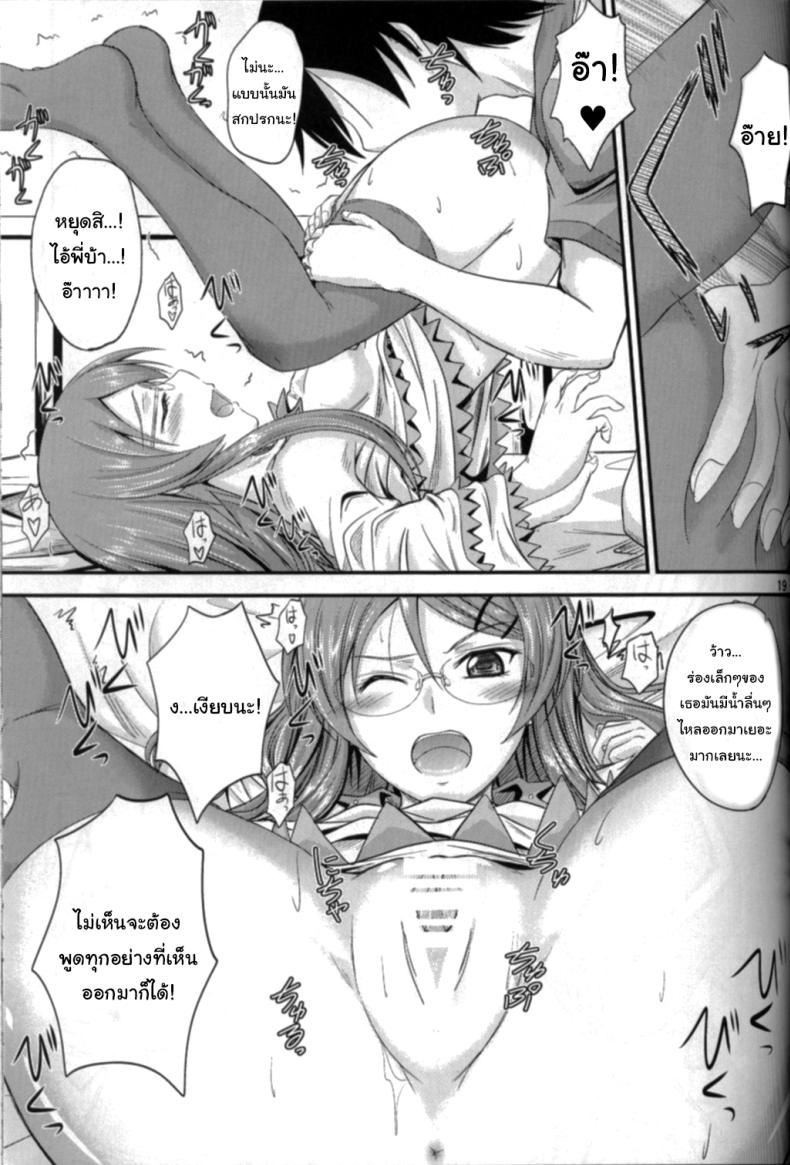 เดี๋ยวจะสอนพี่ให้เอง (C79) [Junk Box (Mutsuki)] Imouto x Shitto Meganekko (Ore no Imouto ga Konna ni Kawaii Wake ga Nai) ภาพ 16