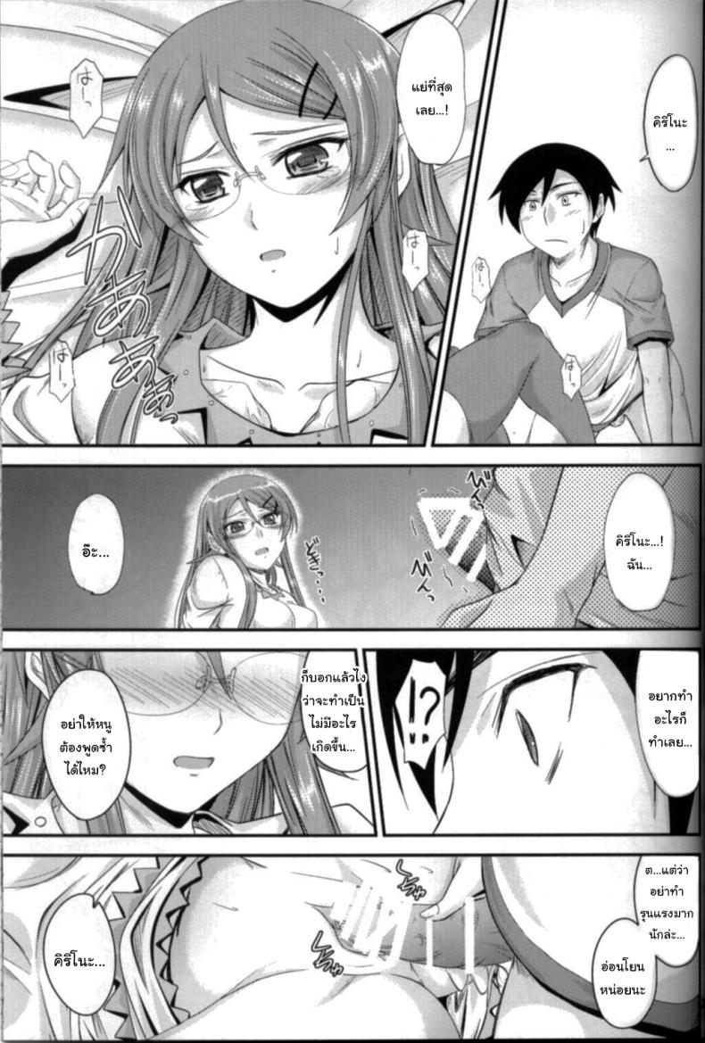 เดี๋ยวจะสอนพี่ให้เอง (C79) [Junk Box (Mutsuki)] Imouto x Shitto Meganekko (Ore no Imouto ga Konna ni Kawaii Wake ga Nai) ภาพ 18