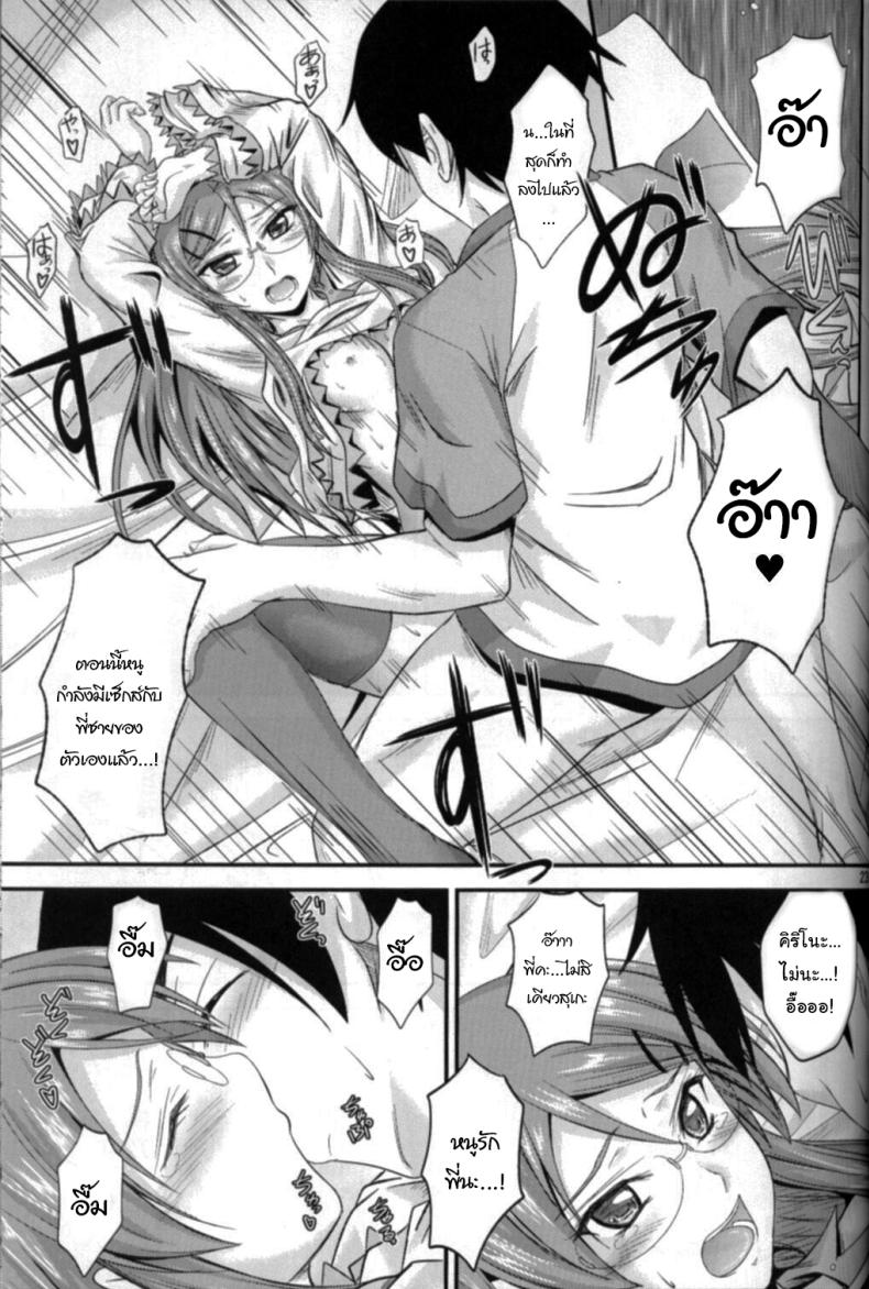 เดี๋ยวจะสอนพี่ให้เอง (C79) [Junk Box (Mutsuki)] Imouto x Shitto Meganekko (Ore no Imouto ga Konna ni Kawaii Wake ga Nai) ภาพ 20