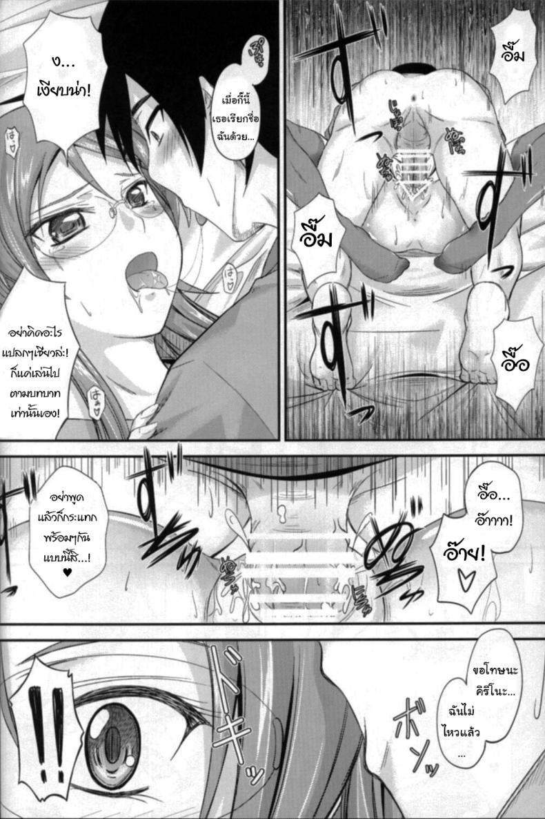 เดี๋ยวจะสอนพี่ให้เอง (C79) [Junk Box (Mutsuki)] Imouto x Shitto Meganekko (Ore no Imouto ga Konna ni Kawaii Wake ga Nai) ภาพ 21
