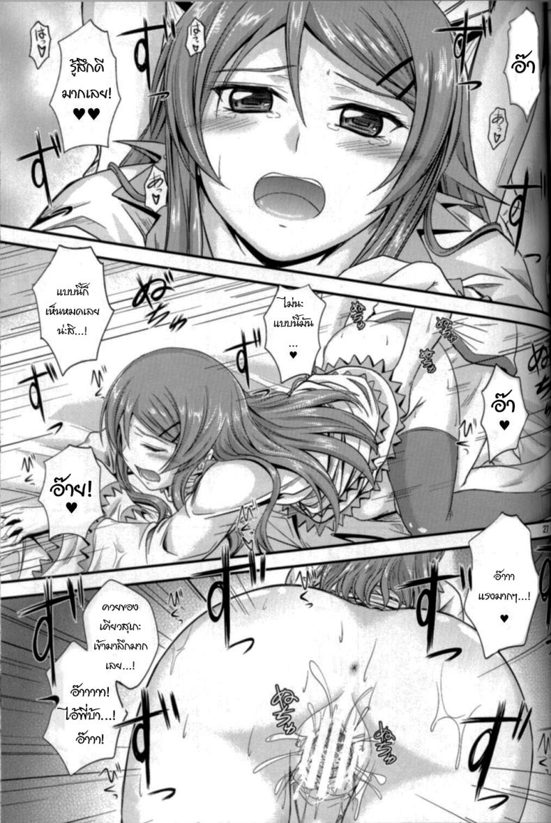 เดี๋ยวจะสอนพี่ให้เอง (C79) [Junk Box (Mutsuki)] Imouto x Shitto Meganekko (Ore no Imouto ga Konna ni Kawaii Wake ga Nai) ภาพ 24