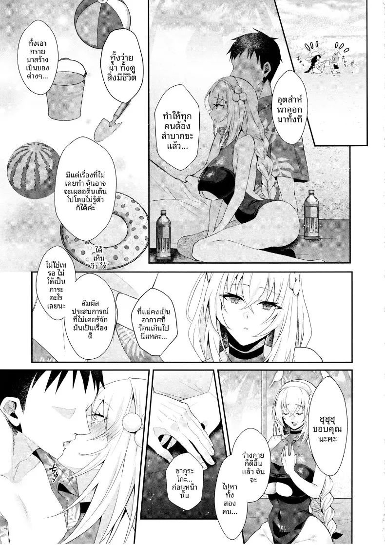 สิ่งดีในประสบการณ์ครั้งเเรก (Kuzuya) (Blue Archive) ภาพ 3