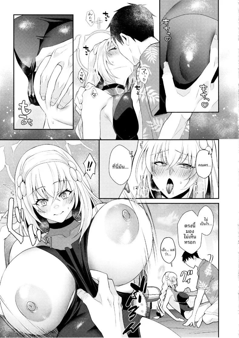 สิ่งดีในประสบการณ์ครั้งเเรก (Kuzuya) (Blue Archive) ภาพ 5