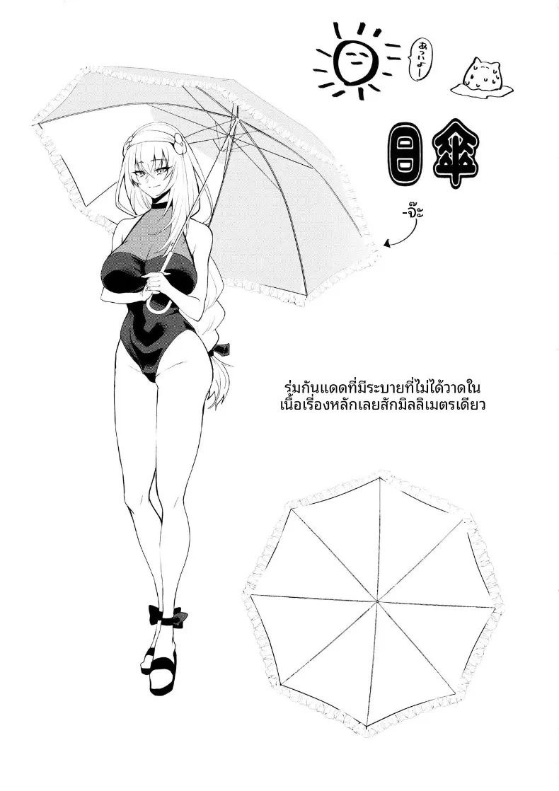 สิ่งดีในประสบการณ์ครั้งเเรก (Kuzuya) (Blue Archive) ภาพ 19