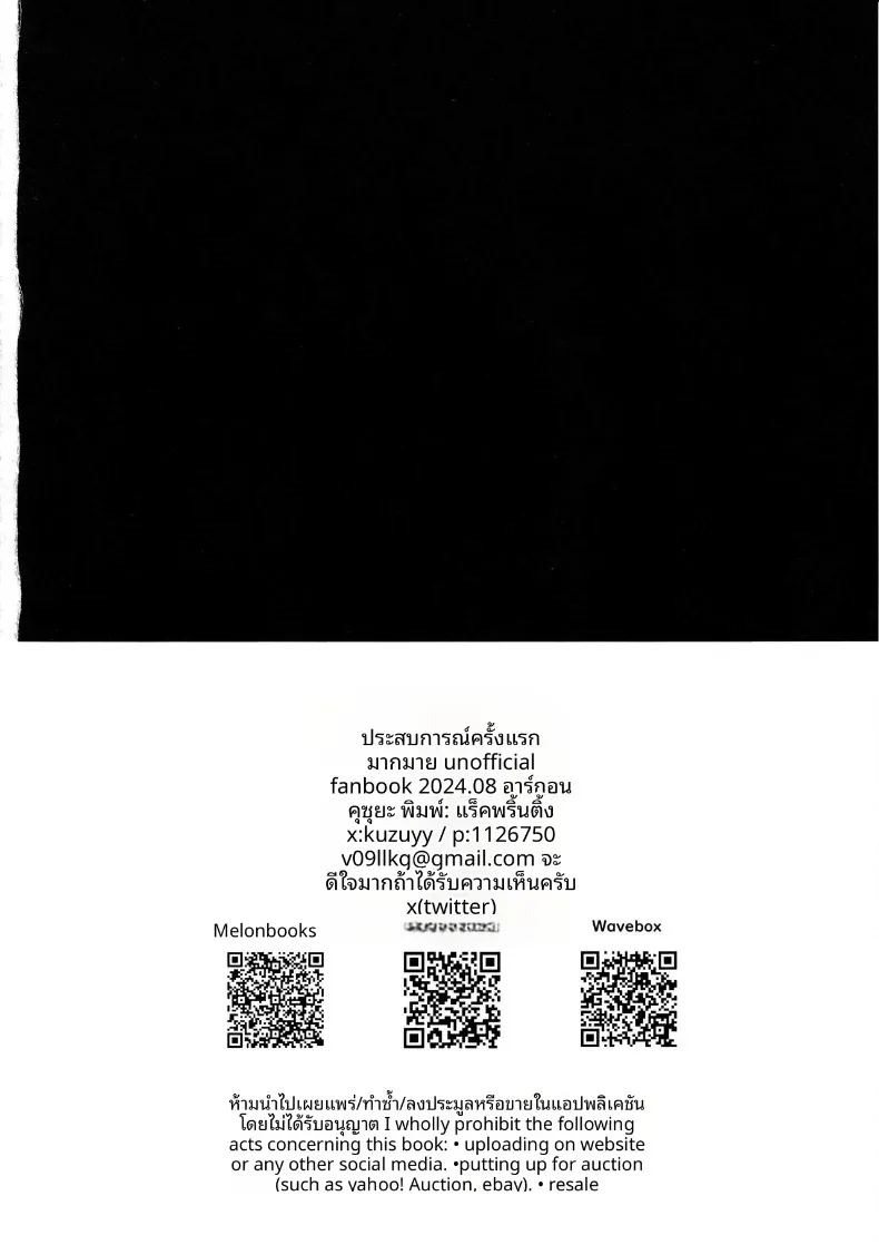 สิ่งดีในประสบการณ์ครั้งเเรก (Kuzuya) (Blue Archive) ภาพ 20
