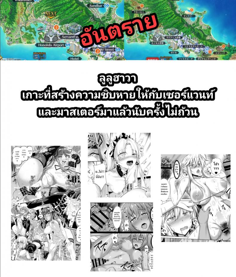 กูดาโกะคิดลองยา [Taishou Romanesque (Toono Suika)] Chaldea Yakubutsu Osen (Fate Grand Order) ภาพ 32