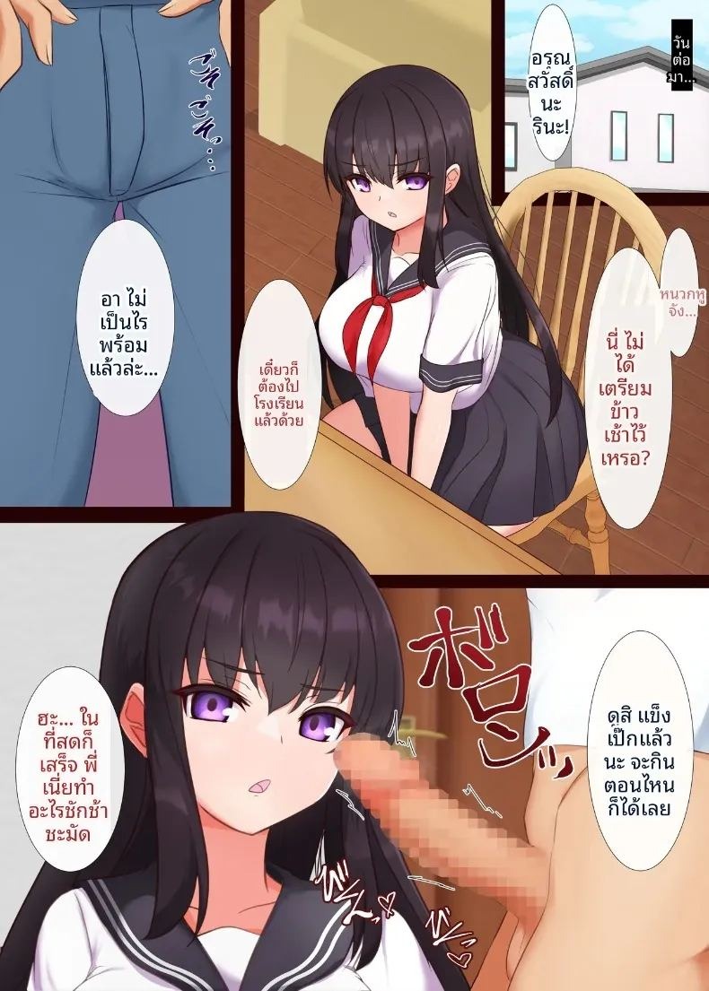สะกดจิตปรับเปลี่ยนความคิดน้องสาว (Doudouya) ภาพ 16