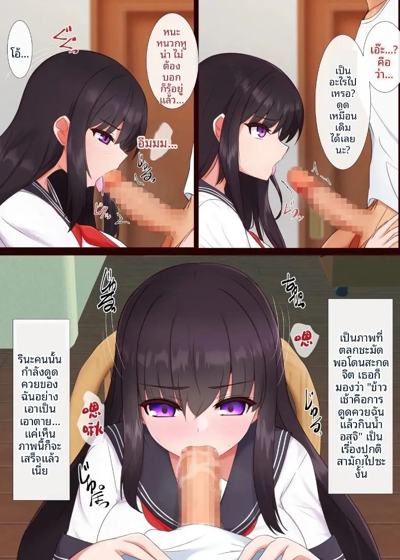 สะกดจิตปรับเปลี่ยนความคิดน้องสาว (Doudouya) ภาพ 17