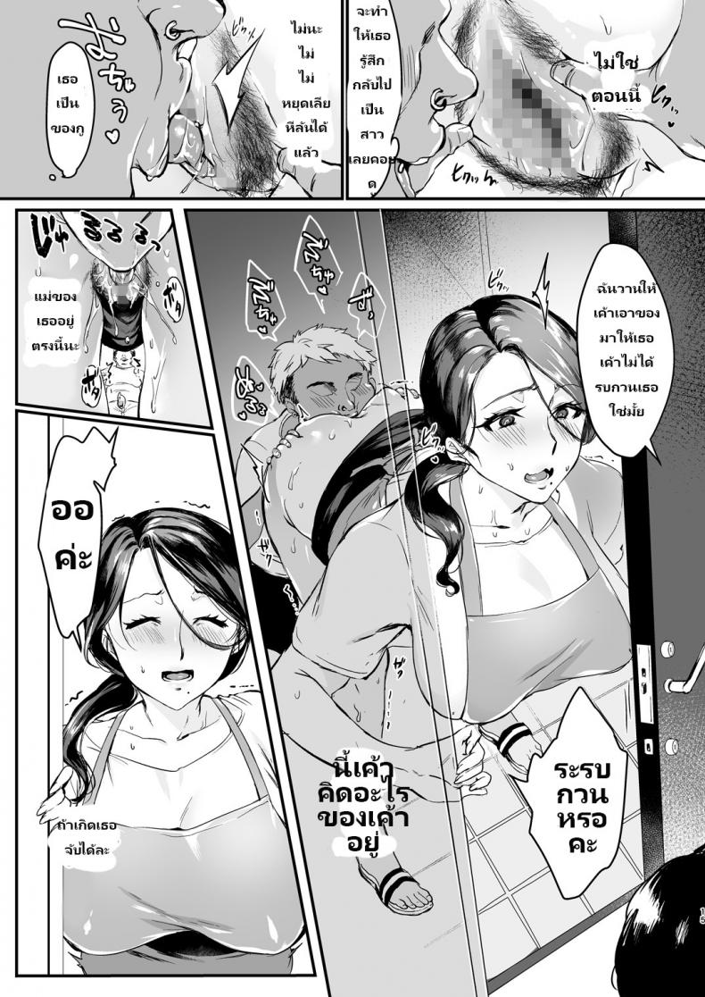 ชอบดิบๆ เอาเถื่อนๆ [Hatake no Oniku (Minamoto)] Tsuma ni Damatte Sokubaikai ni Ikun ja Nakatta 1ชอบดิบๆ เอาเถื่อนๆ 1 ภาพ 13